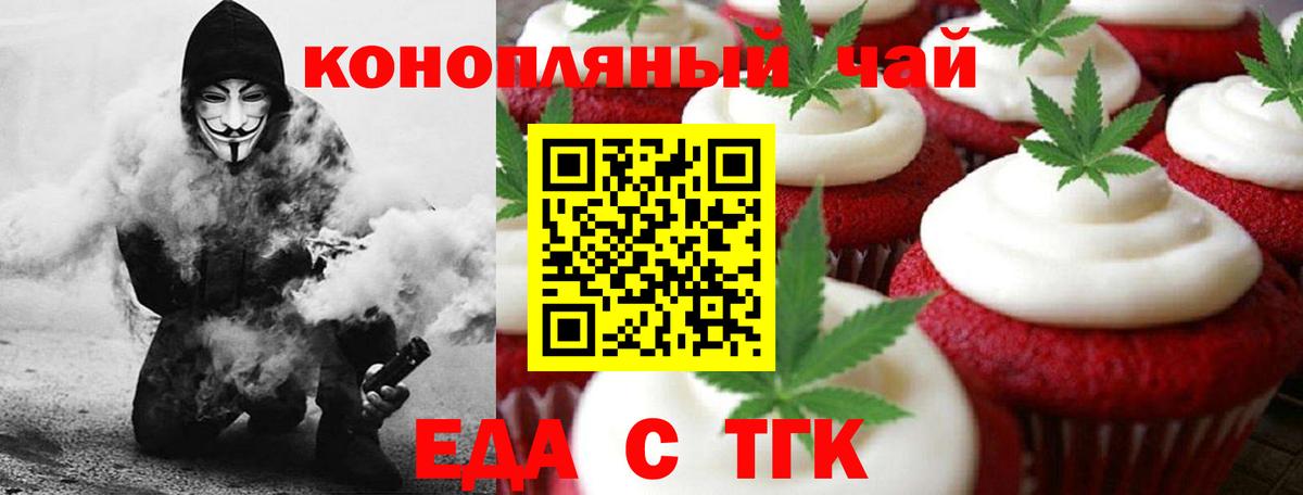 Cannafood конопля  Вход с VPN  Отрадный 