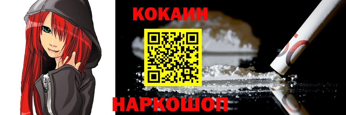 КОКАИН Перу Отрадный