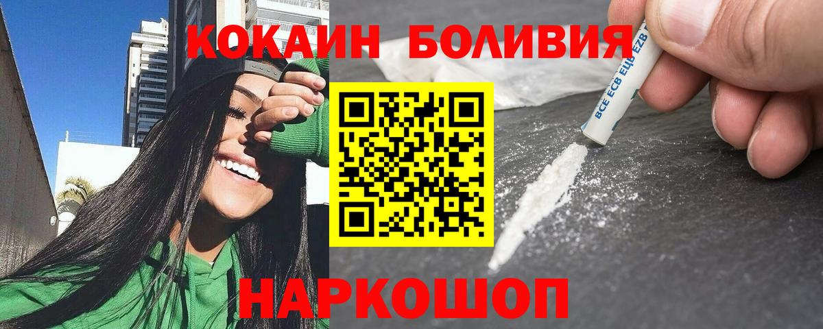 Отрадный  Cocaine Боливия  КОКАИН  Cocaine Колумбийский  Вход с VPN 