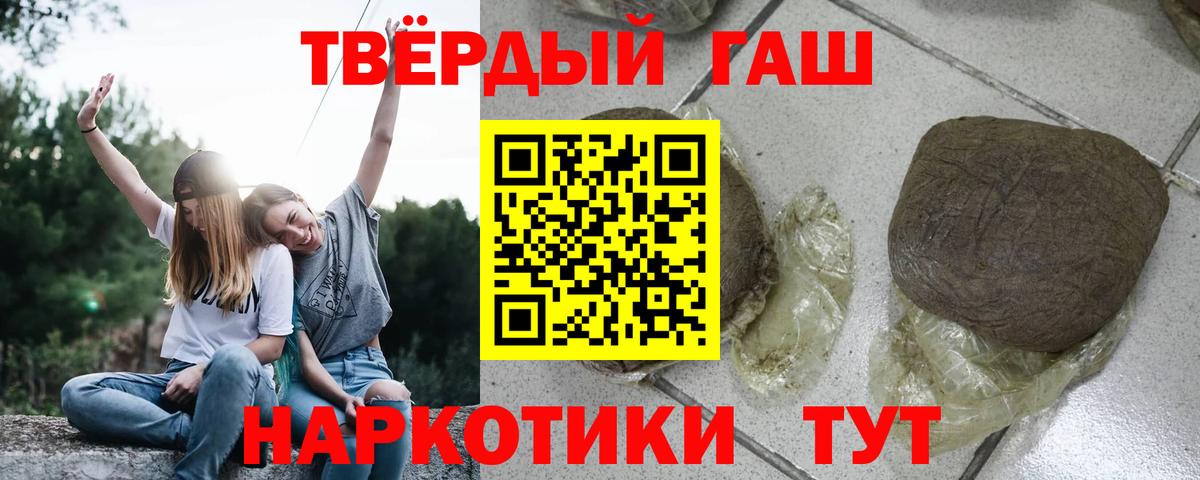 ГАШ hashish Отрадный