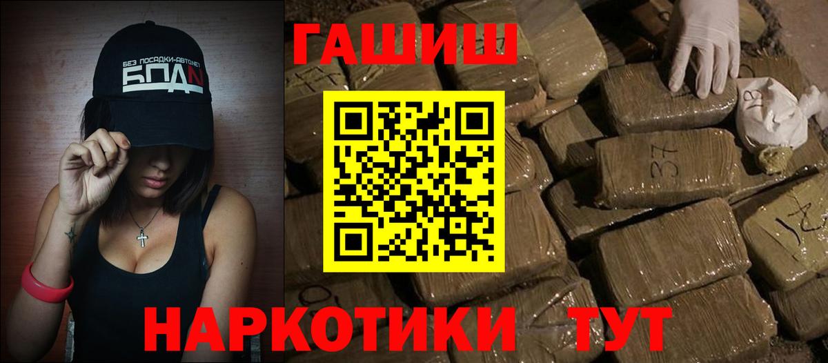 Отрадный  Гашиш hashish  ГАШ Ice-O-Lator  Вход с VPN 