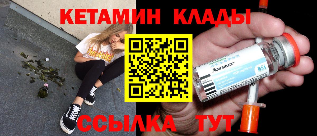 КЕТАМИН ketamine Отрадный
