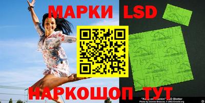 марки nbome Славянск-на-Кубани