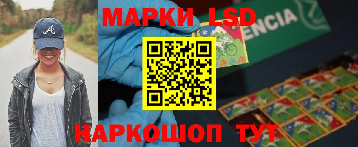 Отрадный  ЛСД экстази  Вход с VPN  LSD-25 экстази ecstasy 