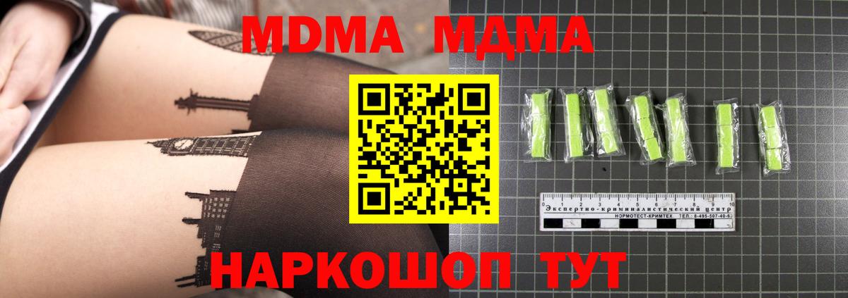 Отрадный  МДМА VHQ  Вход с VPN  MDMA Molly 