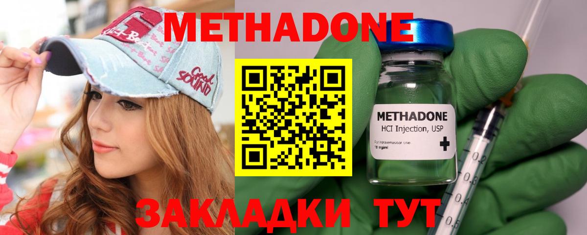 Отрадный  МЕТАДОН мёд  ссылка на мегу ТОР  Вход с VPN 