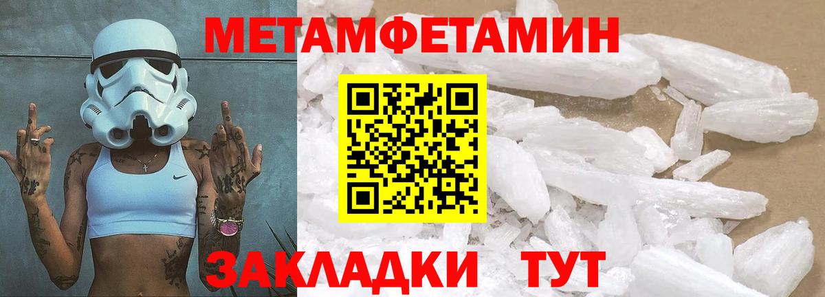Метамфетамин Methamphetamine  Вход с VPN  Отрадный 