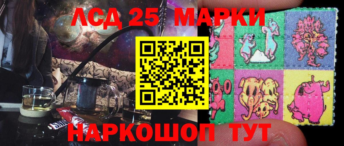 Наркотические марки 1,5мг Отрадный