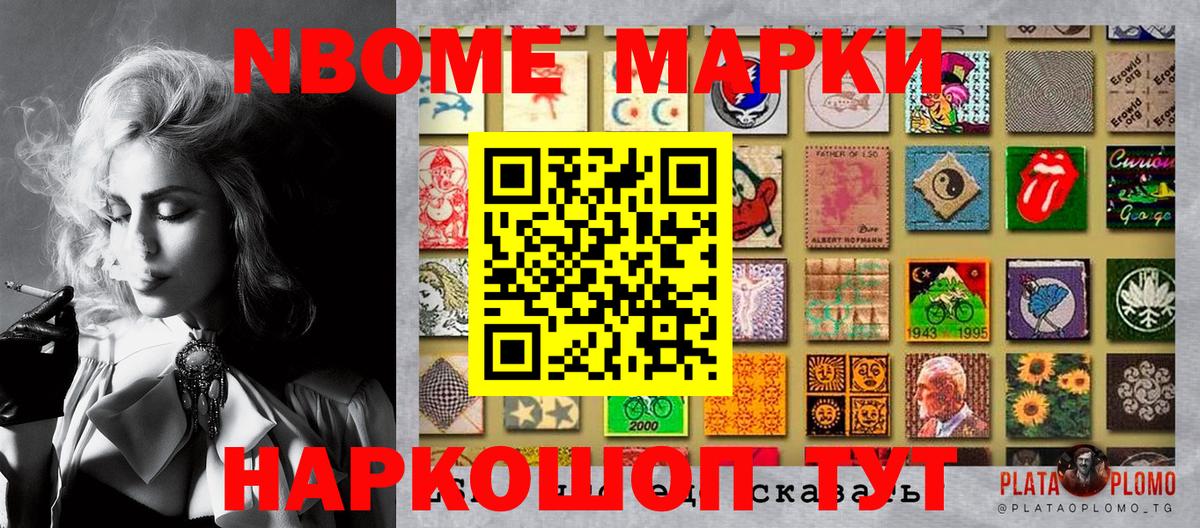 Марки N-bome 1,8мг  Марки 25I-NBOMe  Отрадный  Вход с VPN 