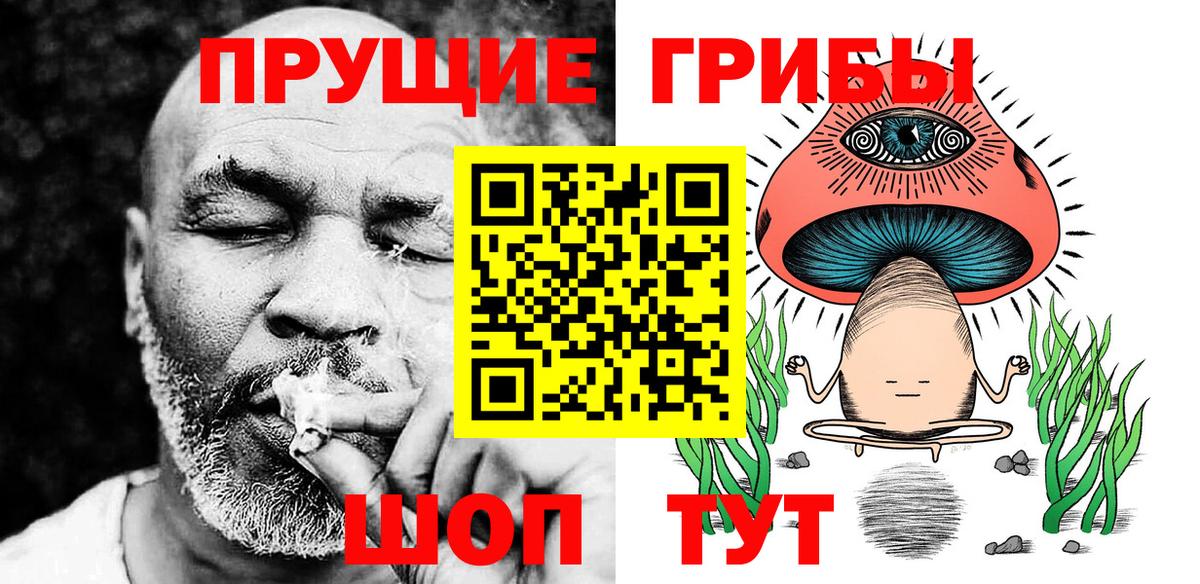 Галлюциногенные грибы Magic Shrooms  Вход с VPN  Отрадный 