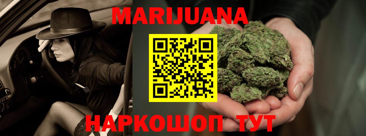Марихуана Amnesia  Шишки марихуана ГИДРОПОН  Каннабис Ganja  Вход с VPN  Отрадный 